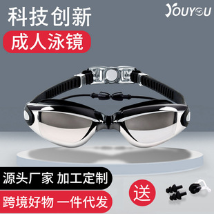 泳鏡男高清近視防水防霧游泳眼鏡女兒童大框電鍍鏡帶耳塞泳鏡送帽