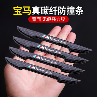 適用寶馬車門身防撞條5系3系X1X3X5X6后視鏡防擦防刮條碳纖維改裝