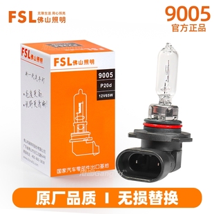 20年遠近一體9005帶透鏡前大燈泡 適用于領(lǐng)動16 18年近光燈HB3