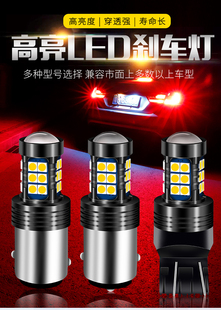福特福睿斯經典 后尾燈泡 新福克斯嘉年華翼博致勝專用LED剎車燈