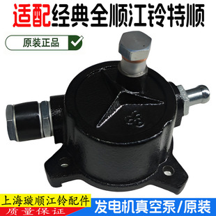 適配福特全順發電機助力泵全順發電機真空泵江鈴特順剎車真空泵