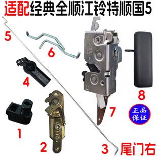 適配福特經典 全順尾門鎖扣尾門鎖塊鎖桿江鈴特順后門右鎖塊外拉手