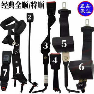 適用全順安全帶江鈴特順安全帶雙人座椅安全帶單人座椅安全帶配件