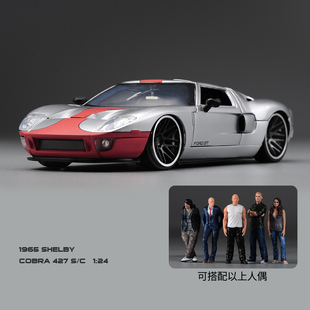 合金汽車模 速度激情 福特GT跑車 JADA佳達(dá) 美式 經(jīng)典 肌肉車