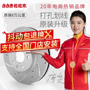 A4L A6L 佐佐木剎車盤適用于奧迪Q3 Q5L Q2L剎車盤