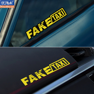 飾車貼 taxi瘋狂出租車汽車貼紙電動車小電驢裝 個性 創意搞笑fake