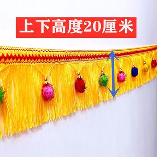 加寬20厘米黃色穗子佛堂用品供桌裝 飾黃色吊穗廟堂前面黃色布穗子