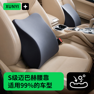 迅逸汽車腰靠靠枕加厚腰托車內車載車用座椅司機開車靠墊護腰神器