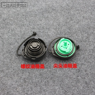 適用于奧迪A1A3A4LA5Q5Q3Q7A7A6LA8TT途銳汽油蓋油箱蓋加油口內蓋