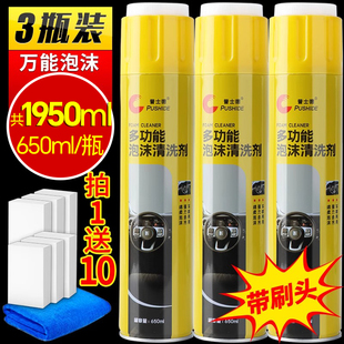 三瓶裝 萬能泡沫清洗劑汽車內飾絲絨布皮革多功能泡沫清潔劑去油污