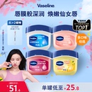 潤唇膏保濕 凡士林正品 滋潤玫瑰唇膜淡化唇紋女多香型 倪妮同款