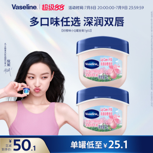 蜜桃潤唇膏保濕 凡士林正品 滋潤修護唇部淡化唇紋唇膜 倪妮同款