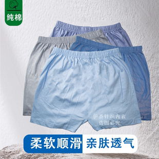 爺爺四角褲 中老年人男士 寬松老式 高腰平角爸爸100%純棉大碼 衩 內褲