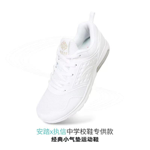 41037776 安踏執信中學聯名款 學校跑步鞋 執信校鞋 42037776 小白鞋