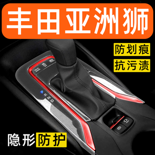 豐田亞洲獅內(nèi)飾貼膜中控保護(hù)膜車內(nèi)貼膜裝 配件汽車用品大全 飾改裝