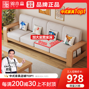 新中式 全實木沙發三人位直排小戶型客廳組合現代簡約原木布藝沙發