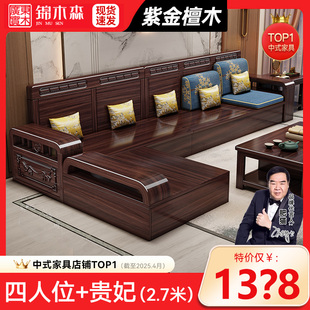 新中式 實木沙發(fā)客廳小戶型組合簡約冬夏兩用紫金檀木轉(zhuǎn)角儲物沙發(fā)
