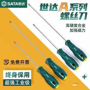 世達螺絲刀一字十字小型梅花工業級多功能工具套裝 平口起子超硬小