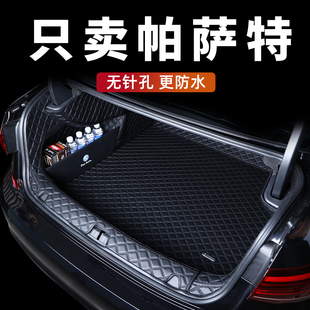 帕薩特后備箱墊19 大眾帕薩特pro后備尾箱墊全包圍車用品大全 25款