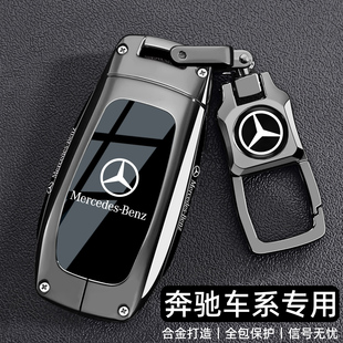 奔馳e300l鑰匙套25款 新glc車a200l殼gle350扣c260l高級感g(shù)lb220男