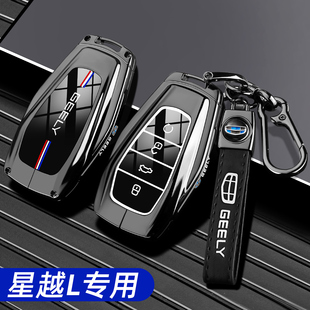 車殼扣男 東方曜2.0T云起天際版 適用2025新吉利星越L鑰匙套21 25款