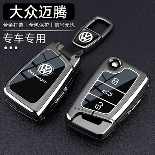 B9專用B8豪華330眾享版 25款 280車殼扣 2025新大眾邁騰鑰匙套23