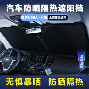 汽車遮陽前擋防曬加厚車窗遮光簾檔板罩車內前擋風玻璃遮陽擋