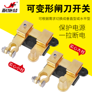 耐施特2013款 黃銅汽車電瓶通用負極閘刀蓄電池總開關電源斷電改裝