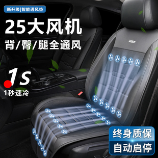 夏季 車用座椅通風汽車坐墊電動帶風扇吹風制冷冰涼墊按摩空調座墊