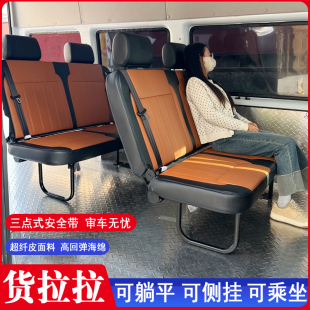 拉貨改裝 座椅總成雙人三人可折疊可側立汽車側掛平躺側翻座椅