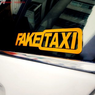反光車貼汽車貼紙FAKE 士漂移歐美搞笑 TAXI車貼假出租車貼紙