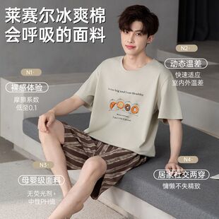 男士 家居服夏季 短褲 巨涼感抗菌天絲萊賽爾青少年男休閑薄睡衣短袖