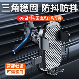 車載手機(jī)架汽車用出風(fēng)口專用導(dǎo)航固定支撐座車內(nèi)車上新款 防抖支架