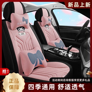 汽車坐墊四季 透氣小車坐墊套專用 通用全包圍棉麻座墊全皮卡通夏季