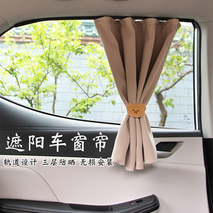 滑軌式 軌道車用遮陽(yáng)簾 汽車窗簾強(qiáng)遮光防曬隔熱防紫外線純色嵌入式