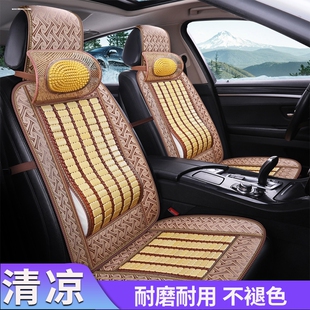 適用于本田crv皓影xrv繽智雅閣思域夏季 汽車坐墊竹片涼墊透氣座套