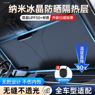 730 310 610 310W 5汽車遮陽擋防曬簾隔熱板前擋 560 適用寶駿630