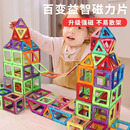 磁力片兒童益智玩具積木磁鐵吸鐵石棒磁性女男孩純智力拼裝 多功能