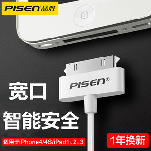 品勝充電器數據線適用于蘋果4s插頭iP4s充電線3GS手機ipad2平板ipad3老款 pad寬口touch4愛派ipod官方官網套裝