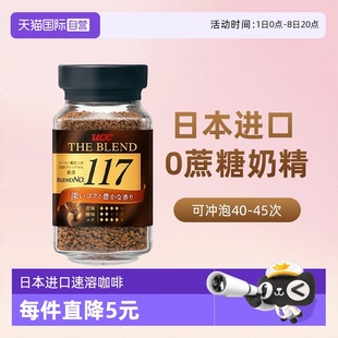 提神沖飲 悠詩詩ucc117黑咖啡粉無糖凍干苦純咖啡速溶美式 自營