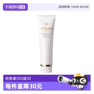 補水洗面奶正品 CPB肌膚之鑰潔面膏125g保濕 潔面乳洗面乳 自營