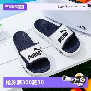 新款 PUMA彪馬拖鞋 休閑鞋 戶外沙灘鞋 男 輕便透氣一字涼拖鞋 自營
