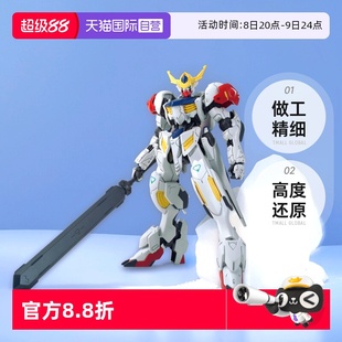 巴巴高達 Apls玩具 拼裝 021 萬代 模型 天狼型 144 自營