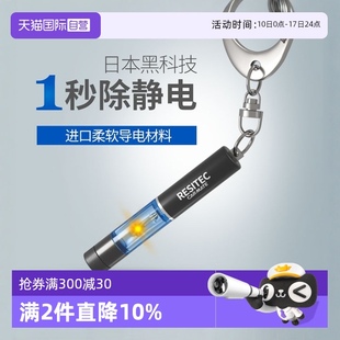 快美特除靜電釋放器車門靜電消除棒汽車人體去靜電防靜電 自營