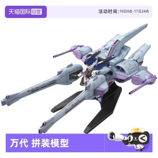高達SEED 模型 自由高達 流星裝 144 萬代 拼裝 備 自營