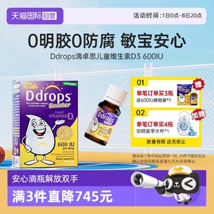 Ddrops滴卓思維生素d3滴劑嬰幼兒維D一歲以上兒童寶寶vd3 自營