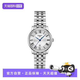 手表石英表 Tissot天梭卡森臻我系列鋼帶石英女表日歷女式 自營