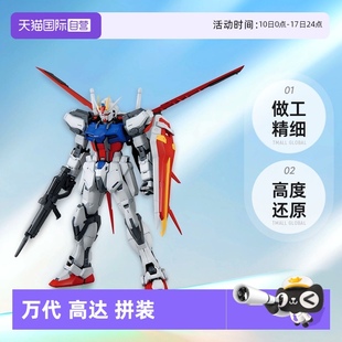 高達 拼裝 空戰型強襲高達RM 自營 ver.翔翼突擊 100 萬代