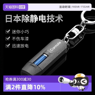 汽車除靜電消除器去靜電人體靜電釋放器消除棒靜電棒車漆 自營