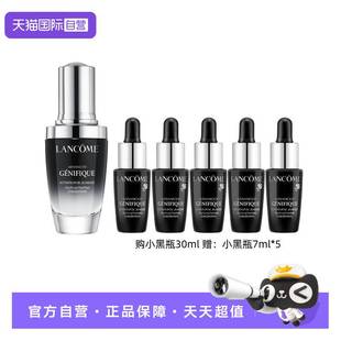 面部精華護膚修護補水 蘭蔻小黑瓶精華肌底液保濕 自營
